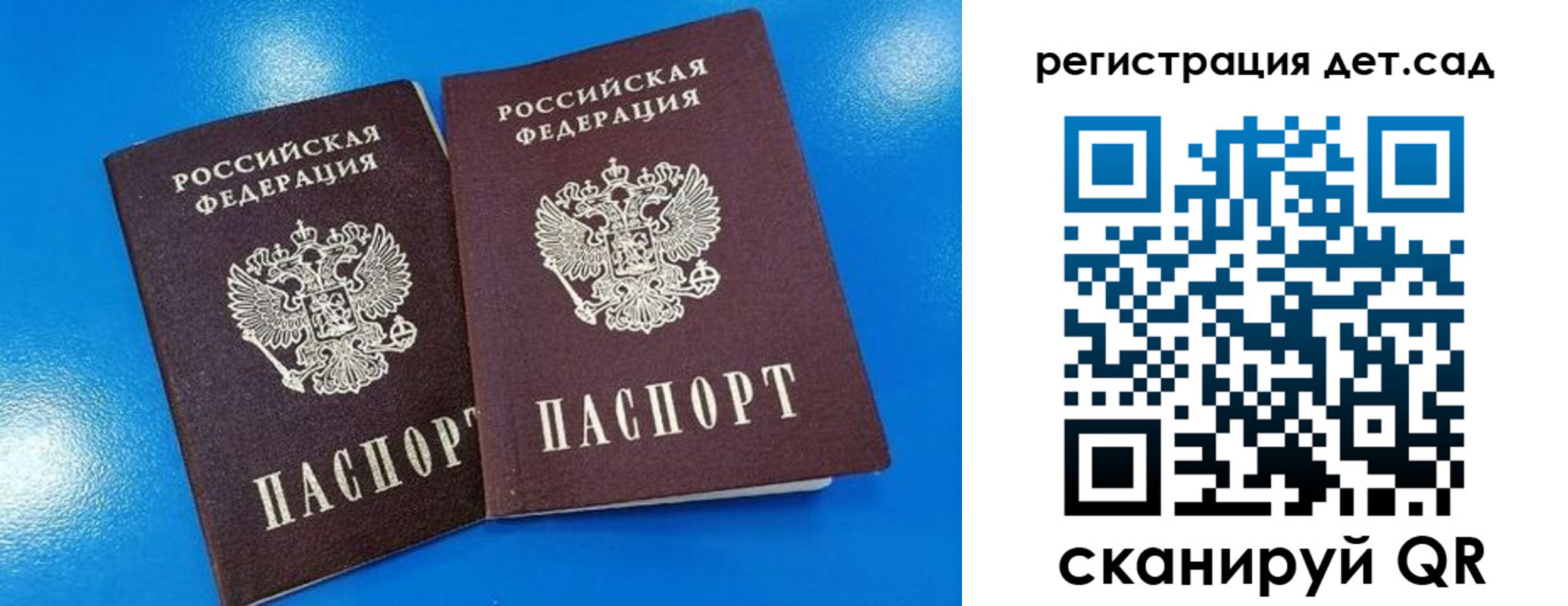 прописка 2025 в Шарыпово