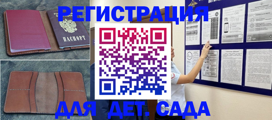 временная регистрация купить в Шарыпово