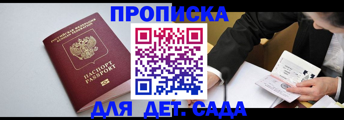 временная регистрация законно в Шарыпово