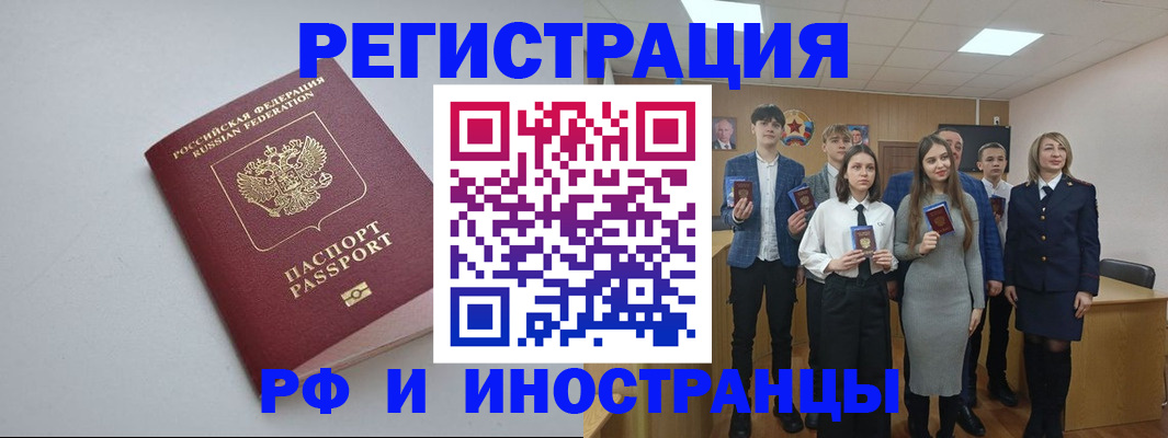 прописка штамп в Шарыпово