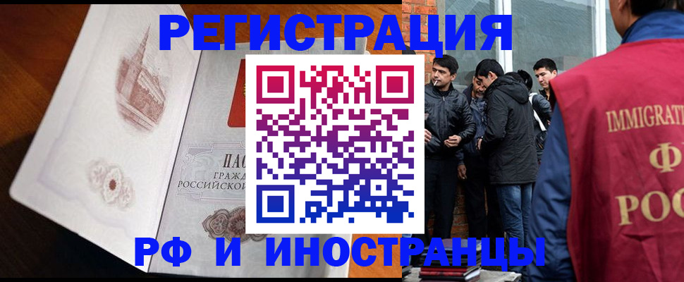 прописка ребенка в Шарыпово