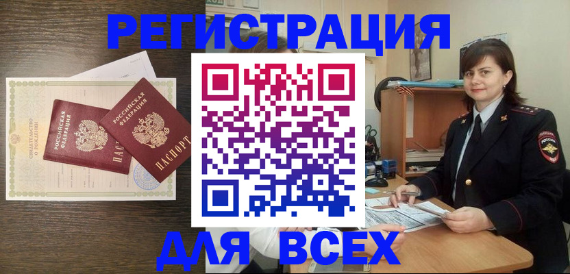 прописка от собственника в Шарыпово
