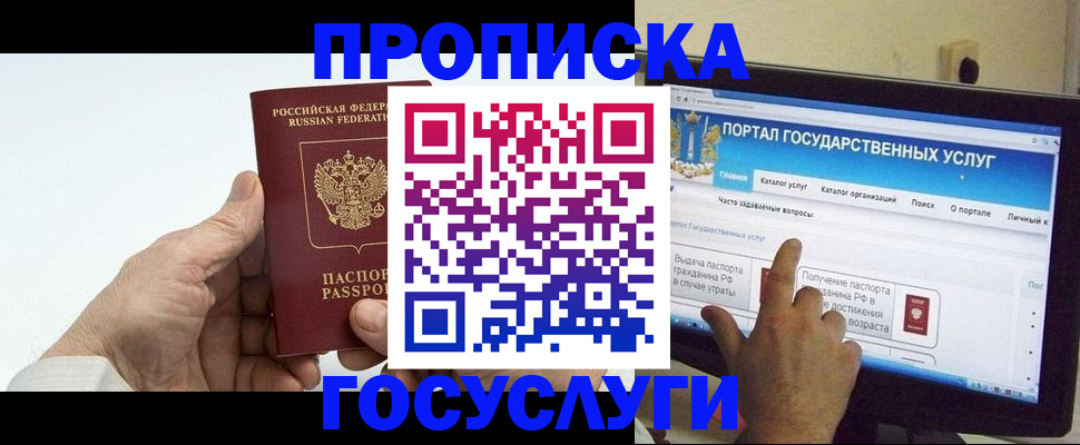 временная регистрация недорого в Шарыпово