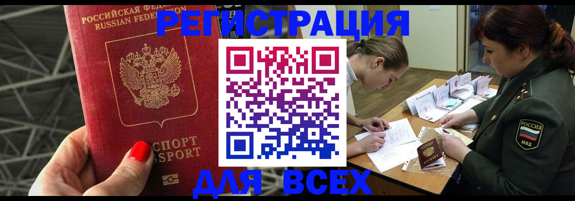 пропишу в квартире в Шарыпово