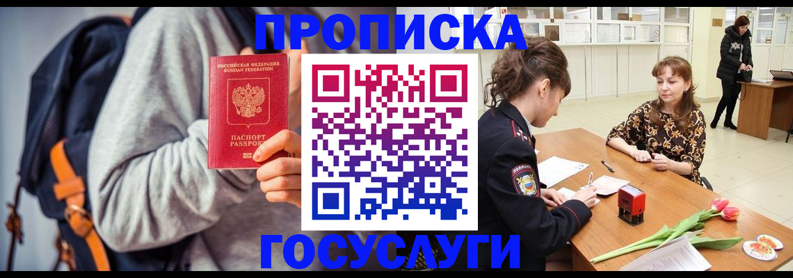 миграционный учет в Шарыпово