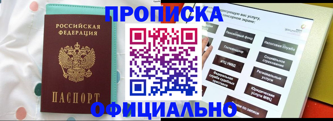временная регистрация надежно в Шарыпово